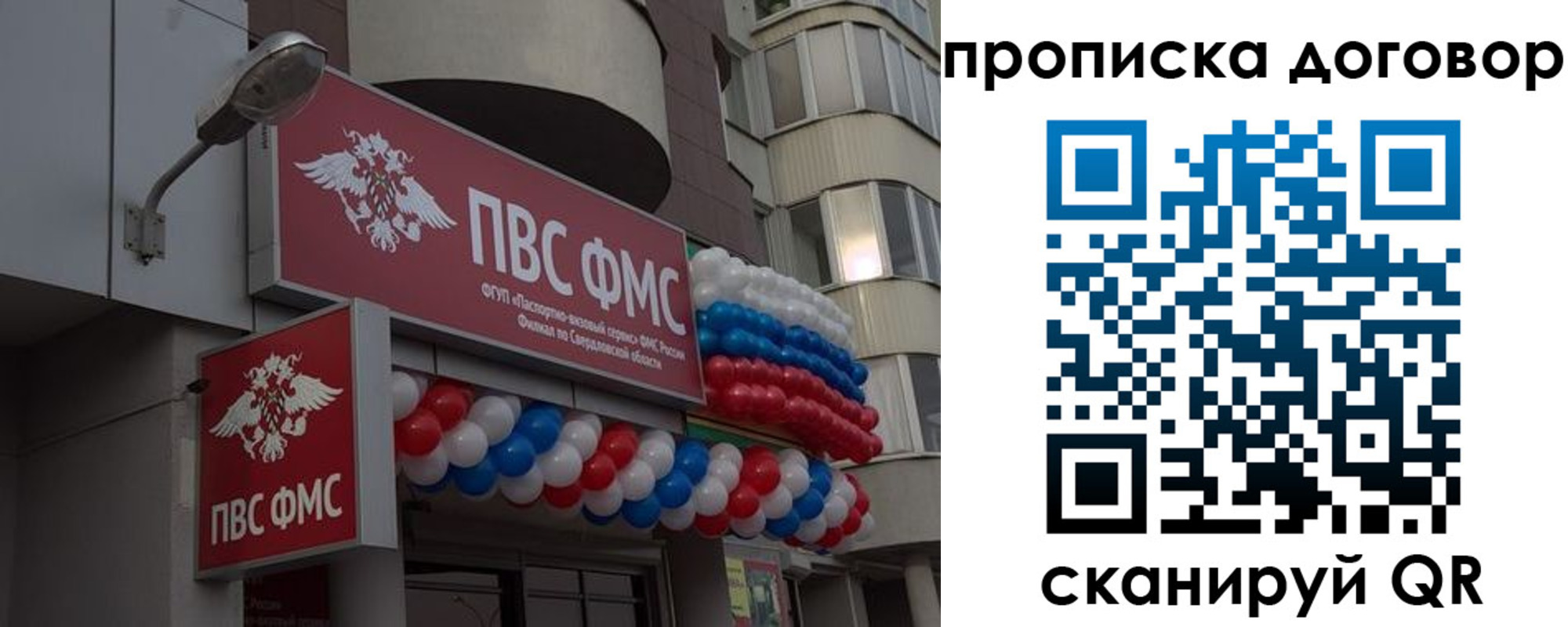 временная прописка в Михайловке