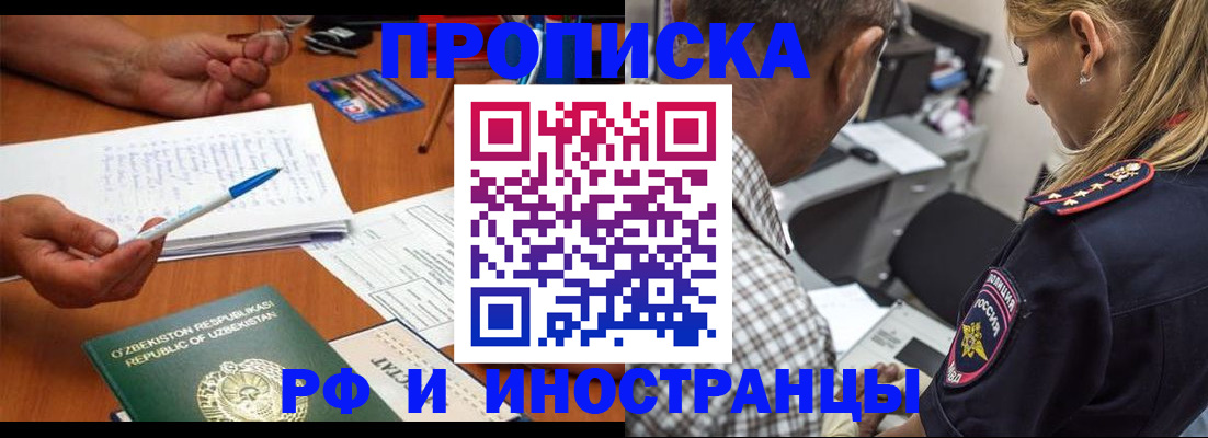 прописка в квартире в Михайловке