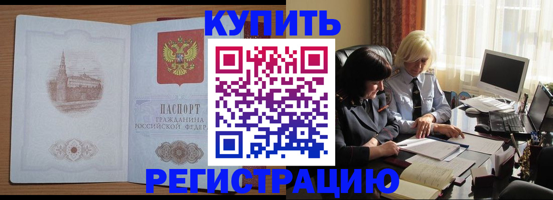 миграционный учет в Михайловке