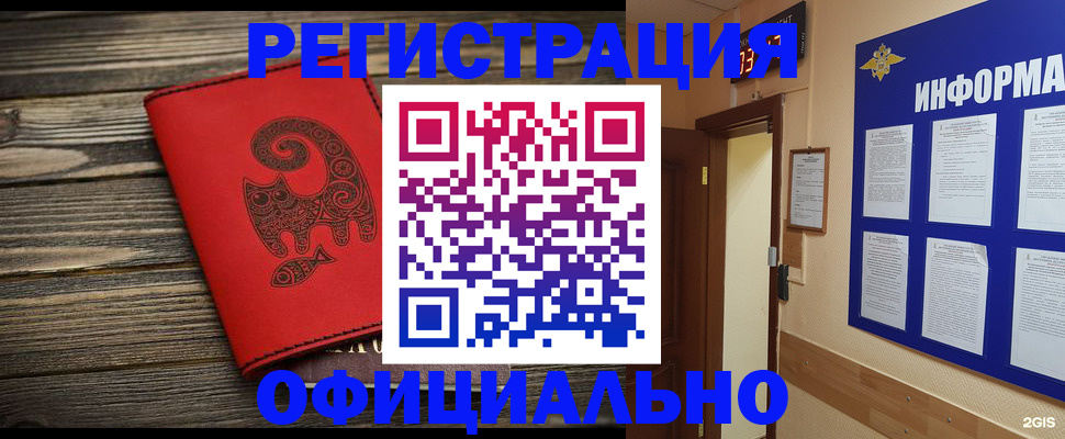временная регистрация госуслуги в Михайловке
