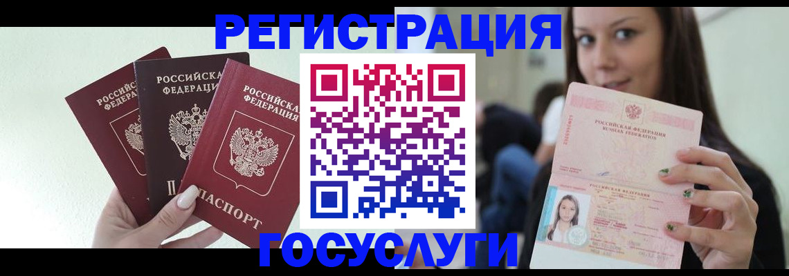 прописка гарантия в Михайловке