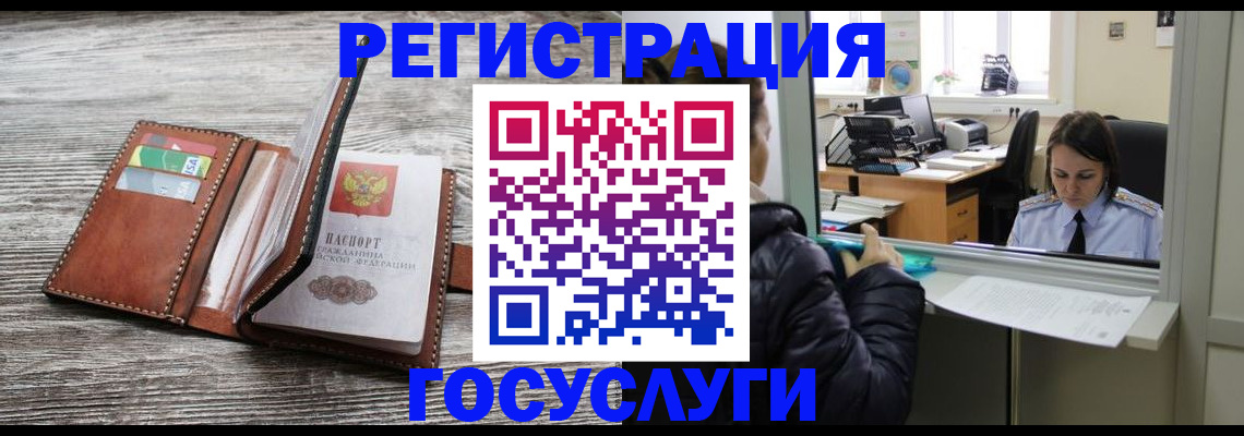 временная регистрация надежно в Михайловке