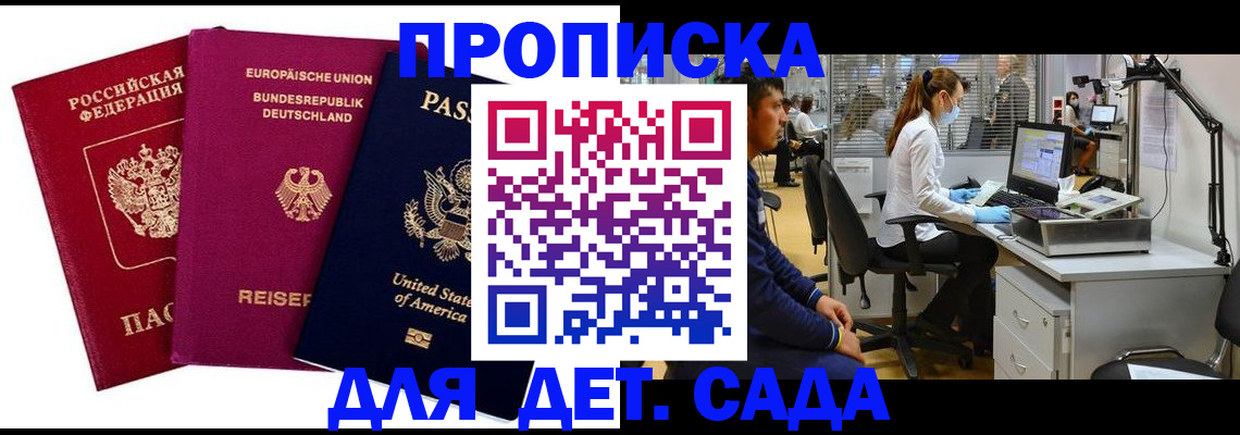 пропишу в квартире в Михайловке