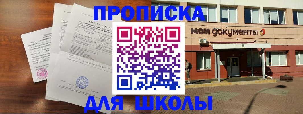 пропишу в квартире в Михайловке